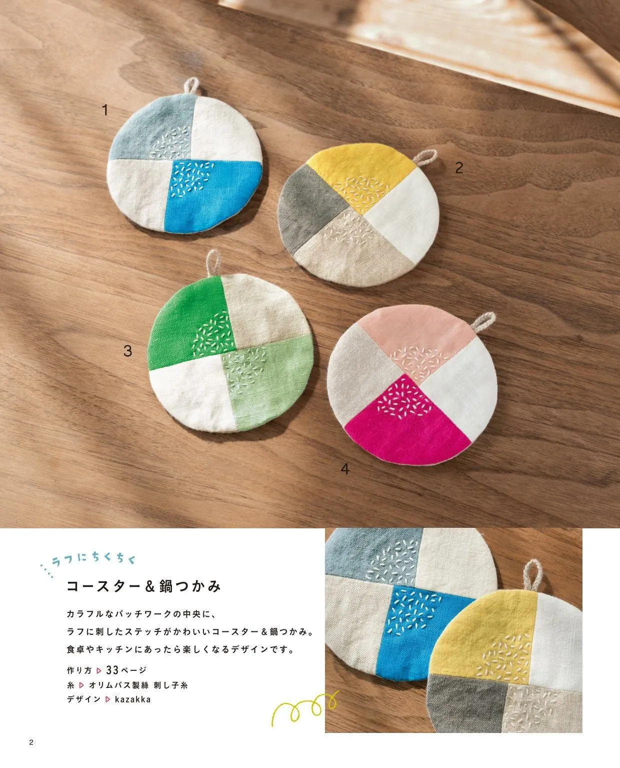 Prickly Fun Stitch Accessories